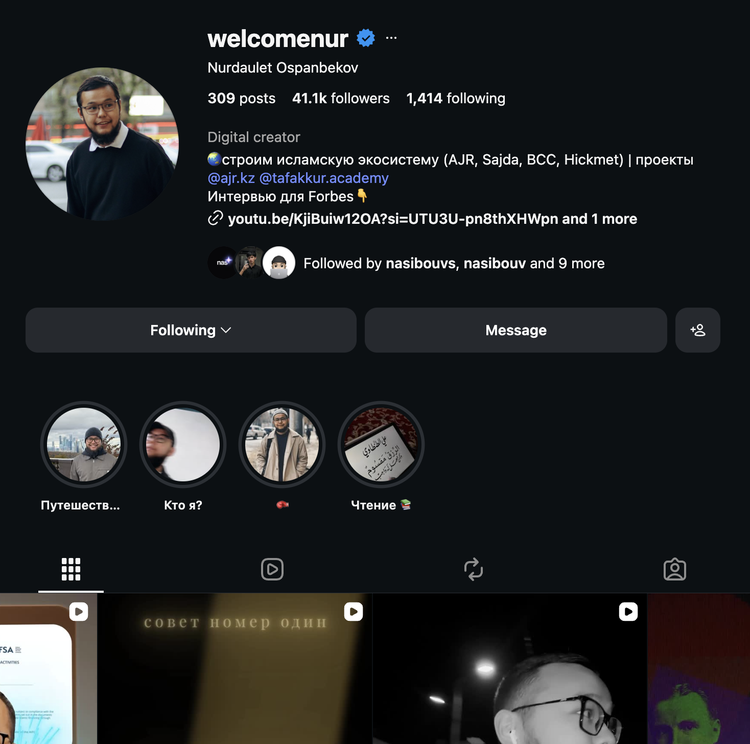 Client Instagram profile showing follower growth
